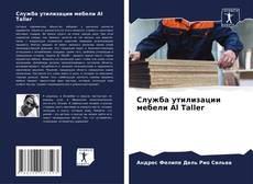 Portada del libro de Служба утилизации мебели Al Taller