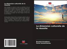 La dimension culturelle de la réussite kitap kapağı