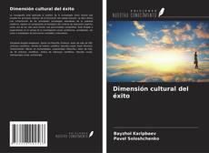 Обложка Dimensión cultural del éxito