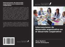 Обложка Intervenciones de desarrollo organizativo en el desarrollo cooperativo