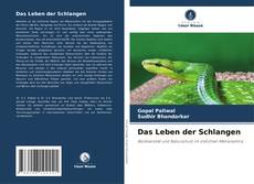 Das Leben der Schlangen的封面