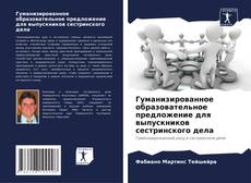 Гуманизированное образовательное предложение для выпускников сестринского дела kitap kapağı