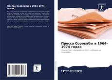 Пресса Сорокабы в 1964-1974 годах kitap kapağı