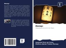 Импар: kitap kapağı