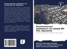 Экологическая уязвимость на севере BR-101, Бразилия kitap kapağı