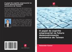 Portada del libro de O papel do espírito empresarial no futuro desenvolvimento económico de Taiwan