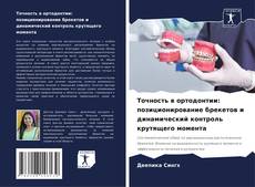 Точность в ортодонтии: позиционирование брекетов и динамический контроль крутящего момента kitap kapağı