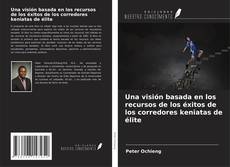 Una visión basada en los recursos de los éxitos de los corredores keniatas de élite的封面