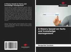 A theory based on facts and knowledge management的封面