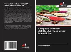 L'impatto benefico dell'HULBA (fieno greco) in medicina的封面