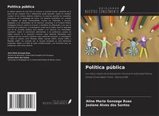 Обложка Política pública