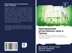 Преподавание естественных наук в Грахау kitap kapağı