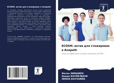 Capa do livro de ECOSM: актив для стажировок в Anapath 