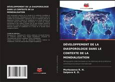 Couverture de DÉVELOPPEMENT DE LA DIASPOROLOGIE DANS LE CONTEXTE DE LA MONDIALISATION