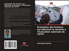 Évaluation des facteurs qui affectent la réussite à l'évaluation nationale de l'EFTP的封面