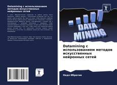 Capa do livro de Datamining с использованием методов искусственных нейронных сетей 