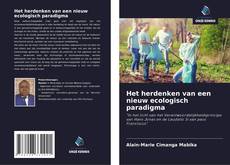 Обложка Het herdenken van een nieuw ecologisch paradigma