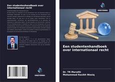 Обложка Een studentenhandboek over internationaal recht