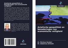 Обложка Aziatische geopolitiek en benaderingen van economische veiligheid