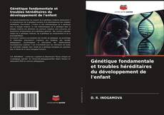 Обложка Génétique fondamentale et troubles héréditaires du développement de l'enfant