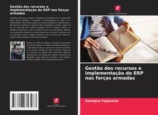 Обложка Gestão dos recursos e implementação do ERP nas forças armadas