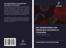 Обложка HET ONDERZOEKEN VAN MENSELIJKE ANATOMIE EN FYSIOLOGIE