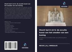 Обложка Shavtí bal-tí nir'é: de occulte kunst van het smeden van een koning