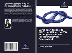 Обложка Verbanden tussen de WTO, het IMF en de ECB in het geval van het faillissement van Griekenland