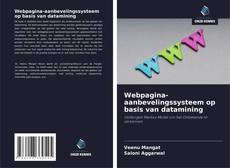 Обложка Webpagina-aanbevelingssysteem op basis van datamining