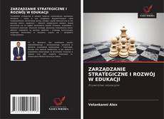 ZARZĄDZANIE STRATEGICZNE I ROZWÓJ W EDUKACJI的封面