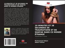 10 MINUTES ET 38 SECONDES DE TRAUMATISME ET DE SHAFAK DANS CE MONDE ÉTRANGE的封面
