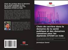Bookcover of Choix de carrière dans le domaine de la santé publique et des domaines connexes pour les diplômés AYUSH en Inde