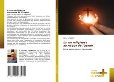 La vie religieuse au risque de l’avenir的封面