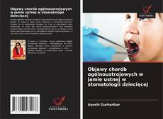 Objawy chorób ogólnoustrojowych w jamie ustnej w stomatologii dziecięcej的封面