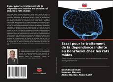 Essai pour le traitement de la dépendance induite au benzhexol chez les rats mâles的封面