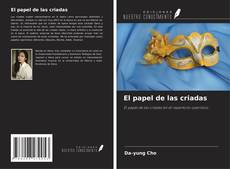 Portada del libro de El papel de las criadas