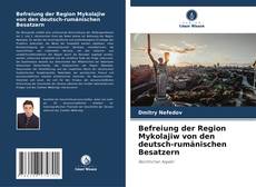 Borítókép a  Befreiung der Region Mykolajiw von den deutsch-rumänischen Besatzern - hoz