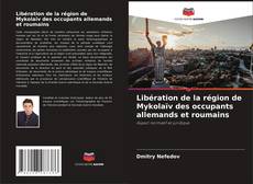 Portada del libro de Libération de la région de Mykolaïv des occupants allemands et roumains