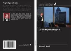Capital psicológico的封面