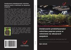 Zwiększanie produktywności rolnictwa poprzez pracę w rolnictwie na obszarach wiejskich的封面
