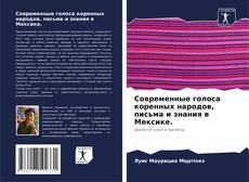 Couverture de Современные голоса коренных народов, письма и знания в Мексике.