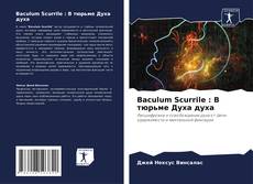 Couverture de Baculum Scurrile : В тюрьме Духа духа