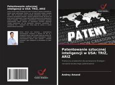 Patentowanie sztucznej inteligencji w USA: TRIZ, ARIZ的封面