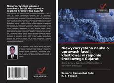 Capa do livro de Niewykorzystana nauka o uprawach fasoli klastrowej w regionie środkowego Gujarat 