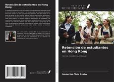 Retención de estudiantes en Hong Kong的封面