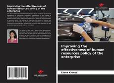 Обложка Improving the effectiveness of human resources policy of the enterprise