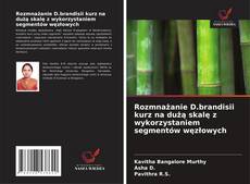 Rozmnażanie D.brandisii kurz na dużą skalę z wykorzystaniem segmentów węzłowych的封面