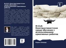 Buchcover von M-CLE: Конструктивистская среда обучения с использованием креативных роботов