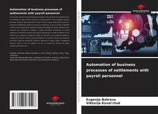 Copertina di Automation of business processes of settlements with payroll personnel