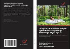 Обложка Integracja innowacyjnych systemów aktywnego zdrowego stylu życia